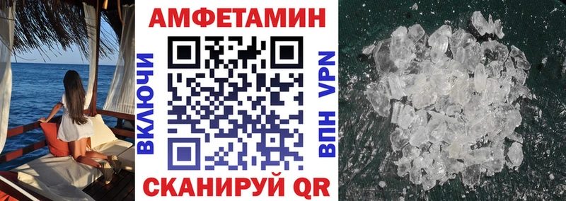 купить наркотики цена  Невельск  Amphetamine Premium 