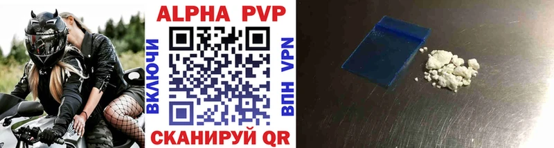 Alpha-PVP Соль Невельск