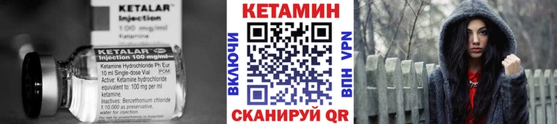 КЕТАМИН VHQ Невельск