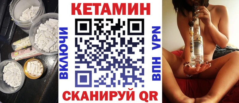 КЕТАМИН ketamine  купить закладку  Невельск 