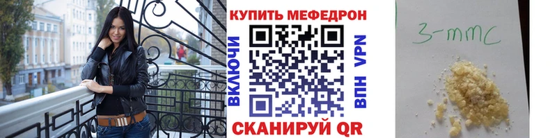 как найти закладки  Невельск  МЯУ-МЯУ кристаллы 