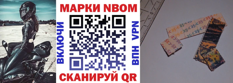 Марки NBOMe 1,5мг  Невельск 
